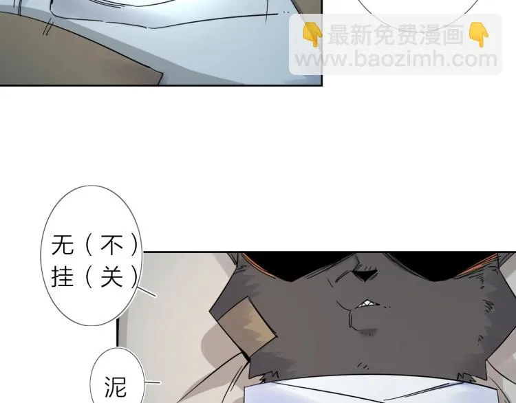 第14话 成就：不再是一个人 第28页