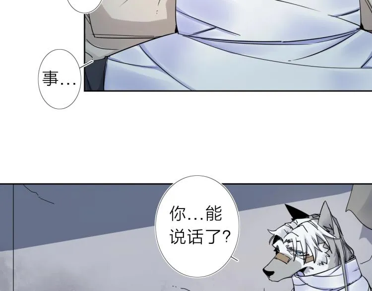 第14话 成就：不再是一个人 第29页