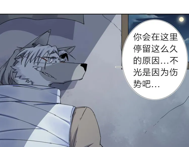 第14话 成就：不再是一个人 第31页