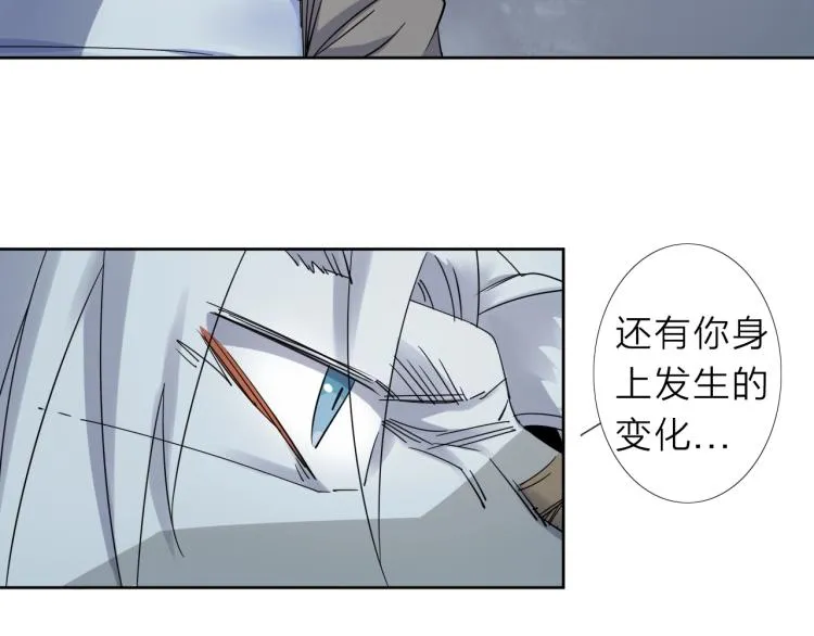 第14话 成就：不再是一个人 第32页