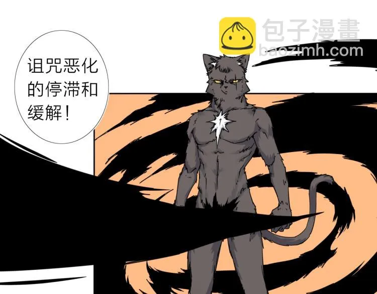 第14话 成就：不再是一个人 第33页