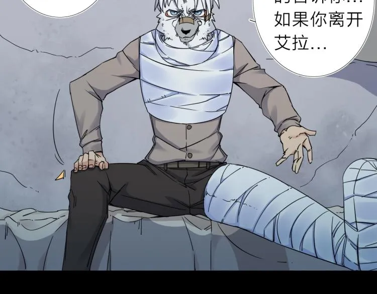 第14话 成就：不再是一个人 第35页