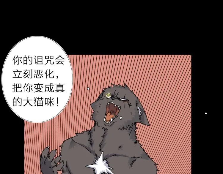 第14话 成就：不再是一个人 第36页