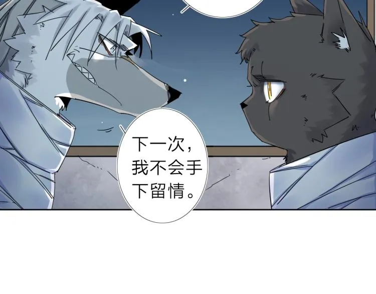 第14话 成就：不再是一个人 第38页