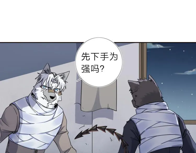 第14话 成就：不再是一个人 第41页
