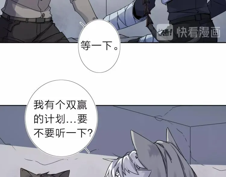 第14话 成就：不再是一个人 第42页