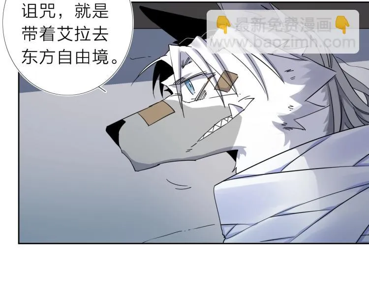 第14话 成就：不再是一个人 第53页