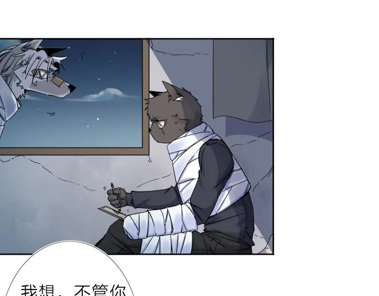 第14话 成就：不再是一个人 第54页