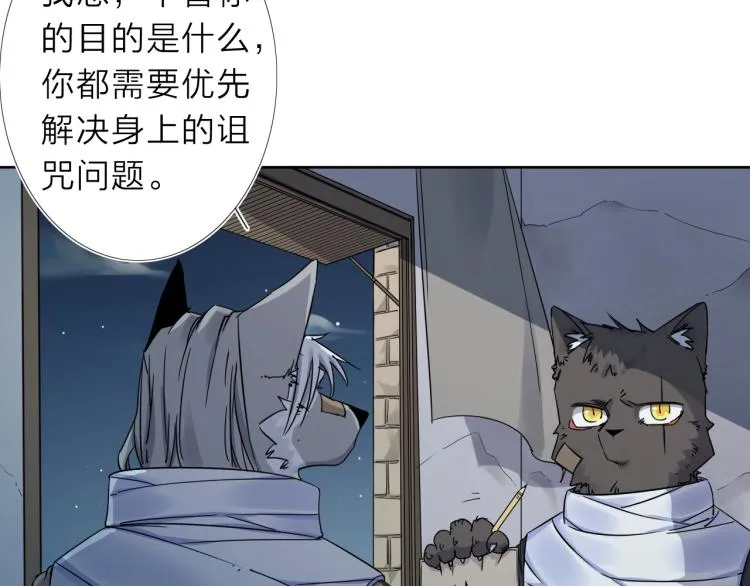 第14话 成就：不再是一个人 第55页