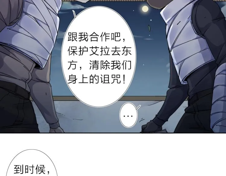 第14话 成就：不再是一个人 第57页