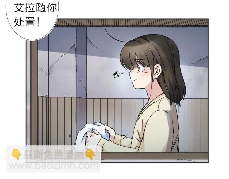 第14话 成就：不再是一个人 第58页