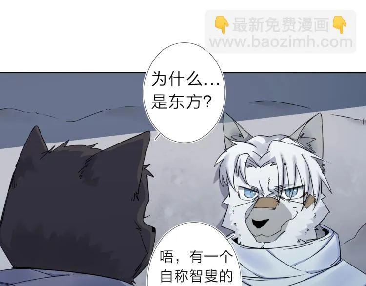 第14话 成就：不再是一个人 第59页