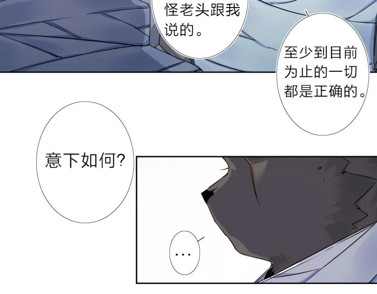 第14话 成就：不再是一个人 第60页