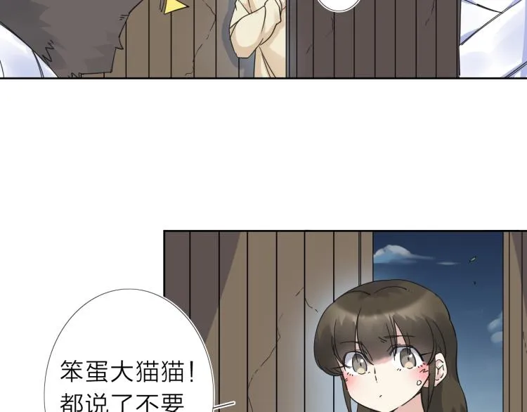 第14话 成就：不再是一个人 第66页
