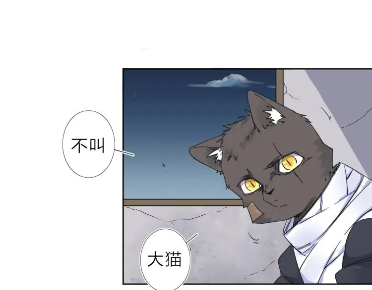 第14话 成就：不再是一个人 第69页