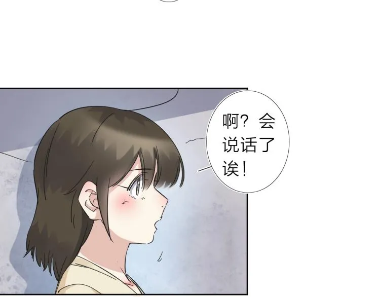 第14话 成就：不再是一个人 第70页