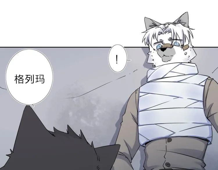 第14话 成就：不再是一个人 第71页