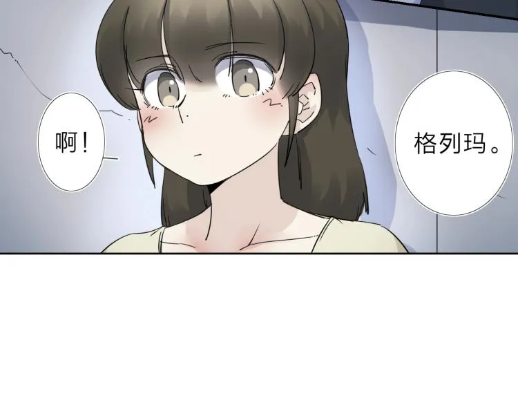 第14话 成就：不再是一个人 第74页