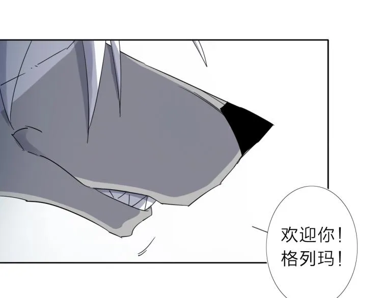 第14话 成就：不再是一个人 第75页