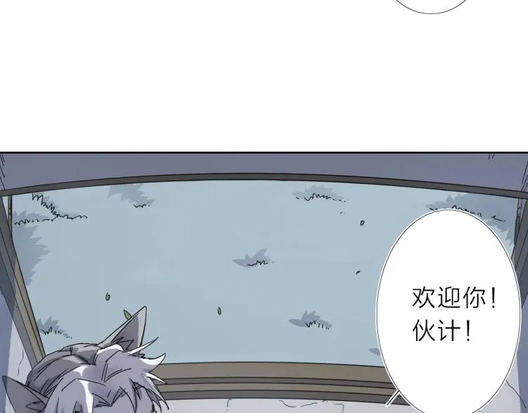 第14话 成就：不再是一个人 第76页