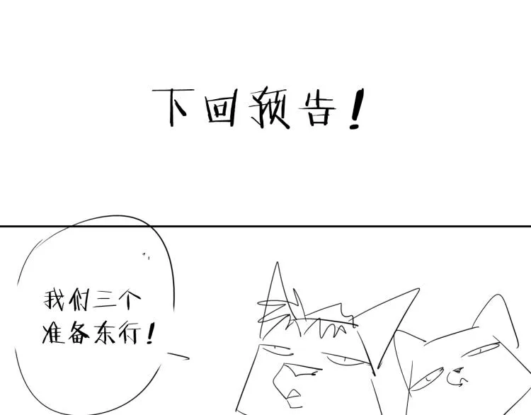 第14话 成就：不再是一个人 第79页
