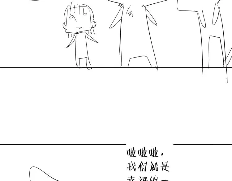 第14话 成就：不再是一个人 第80页