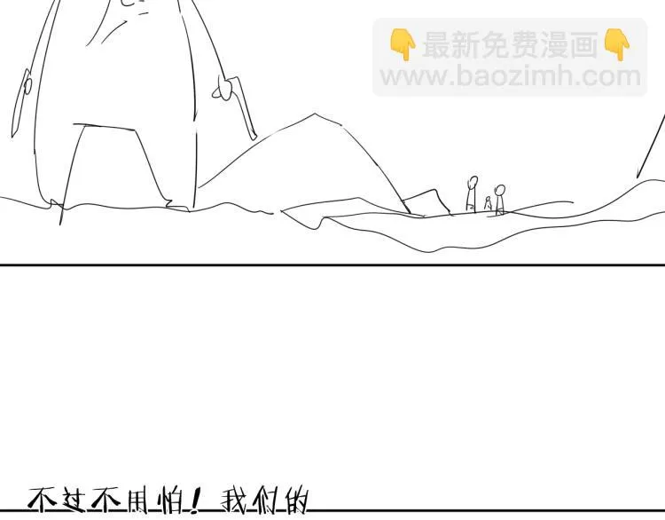 第14话 成就：不再是一个人 第83页