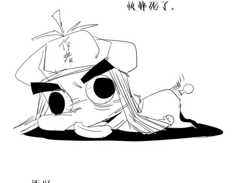 第14话 成就：不再是一个人 第86页