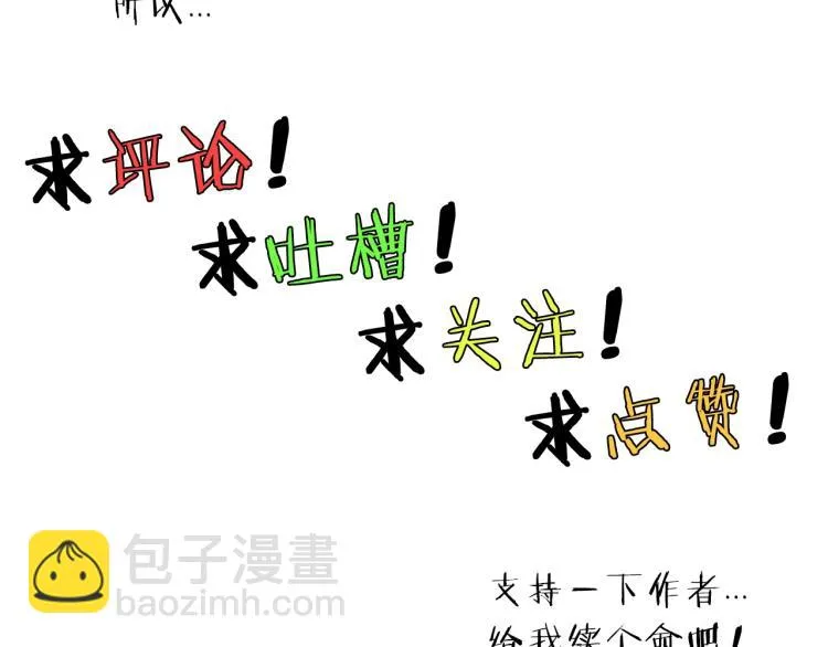 第14话 成就：不再是一个人 第87页
