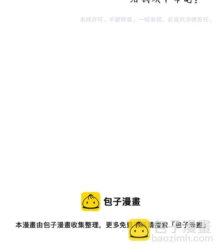 第14话 成就：不再是一个人 第88页