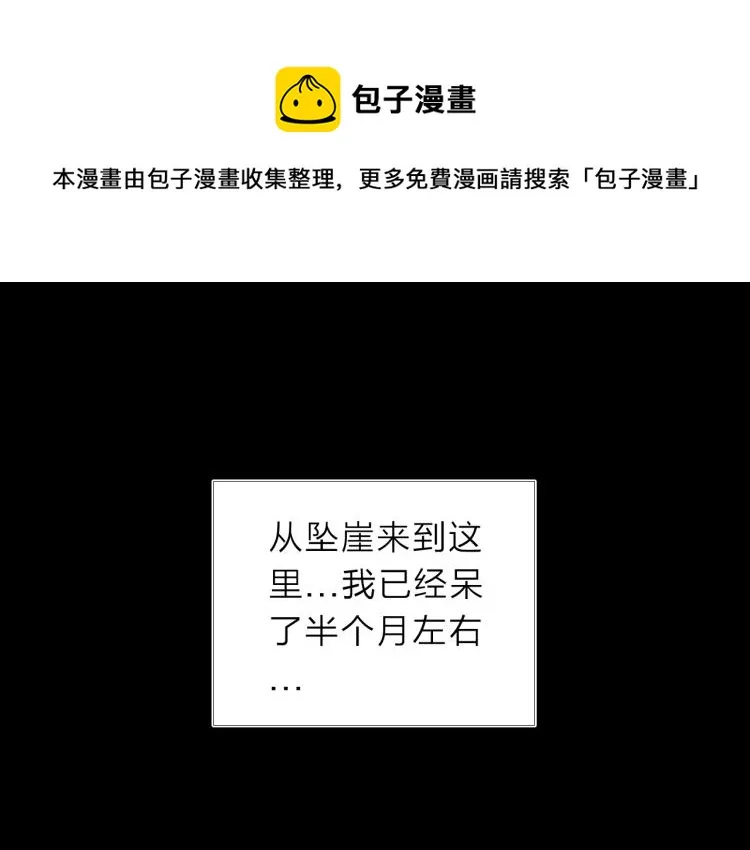 第13话 如果我变成回忆 第1页
