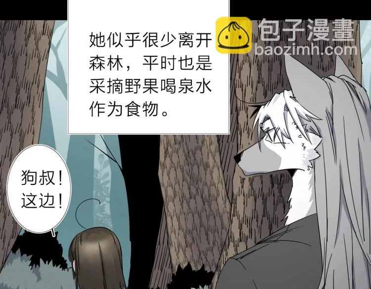 第13话 如果我变成回忆 第4页