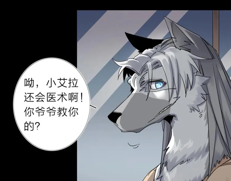 第13话 如果我变成回忆 第11页