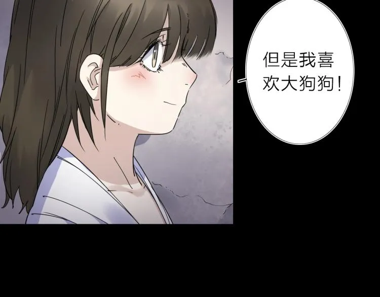第13话 如果我变成回忆 第14页