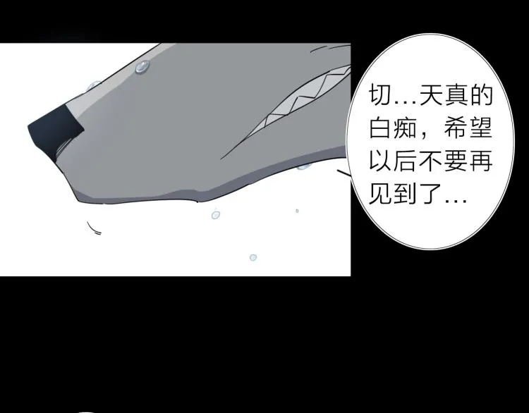 第13话 如果我变成回忆 第39页