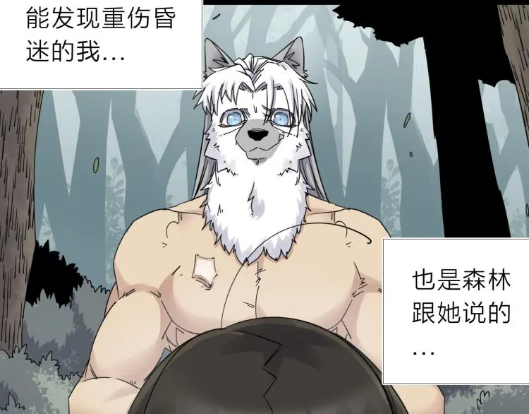 第13话 如果我变成回忆 第59页