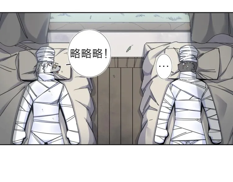 第13话 如果我变成回忆 第73页