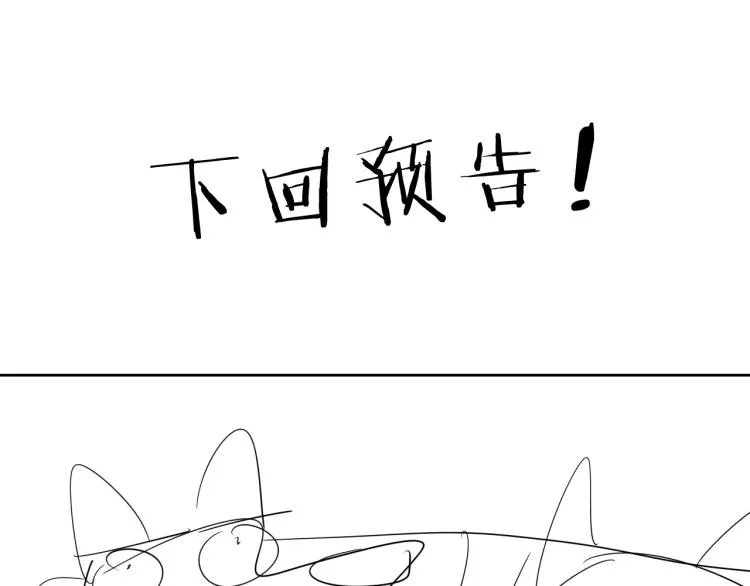 第13话 如果我变成回忆 第79页