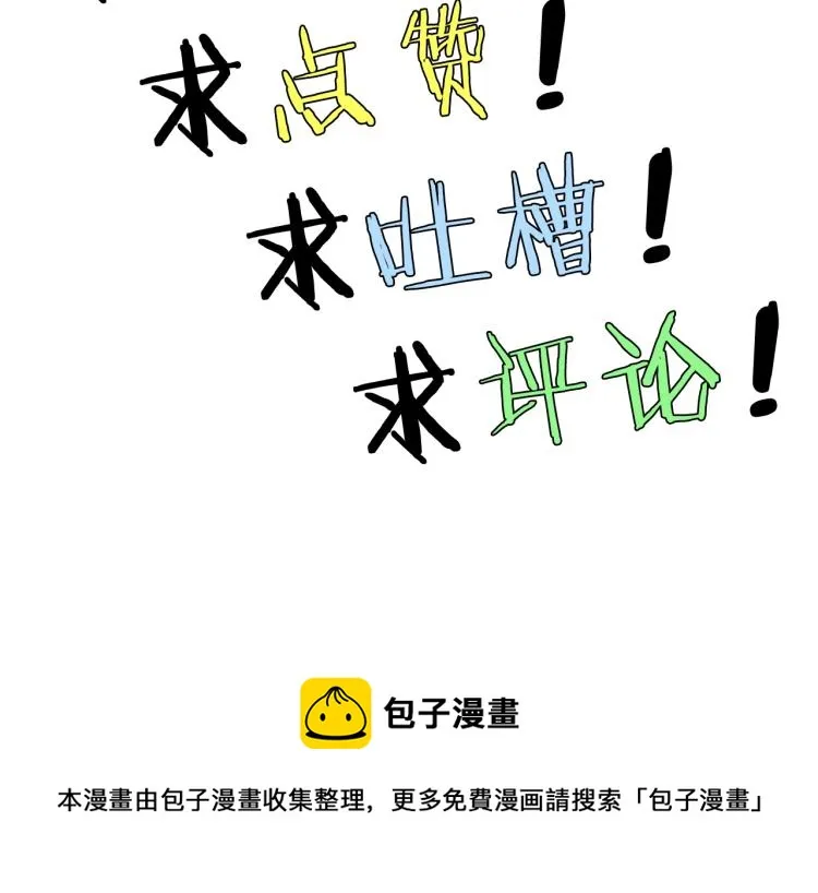 第13话 如果我变成回忆 第87页