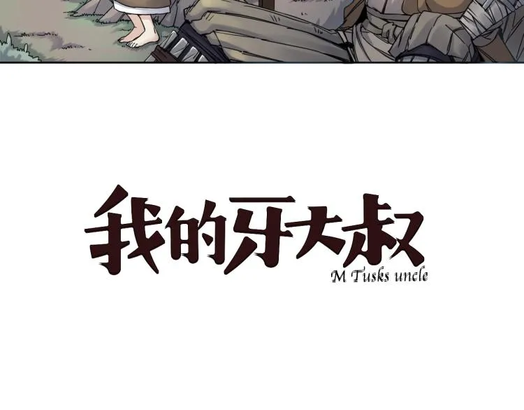 第12话 遇事不决先回忆 第2页