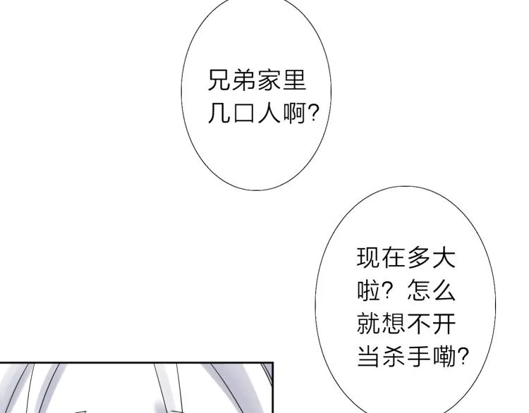 第12话 遇事不决先回忆 第4页