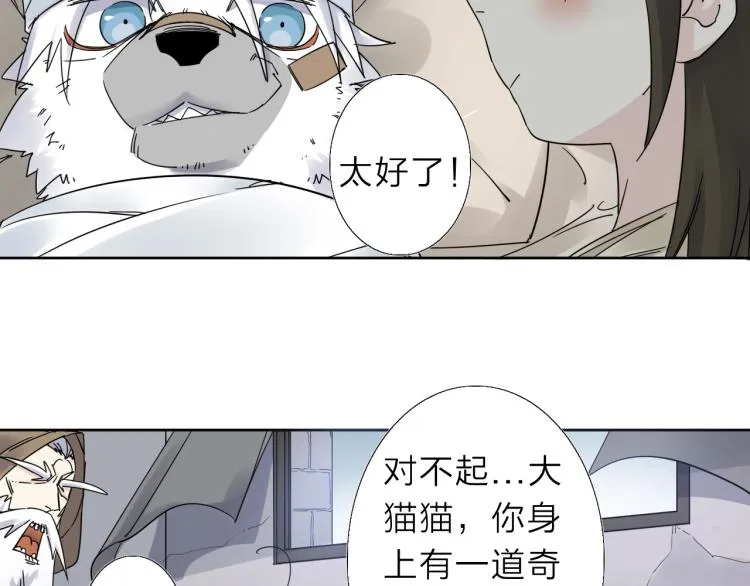 第12话 遇事不决先回忆 第13页
