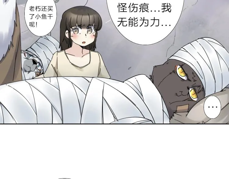第12话 遇事不决先回忆 第14页