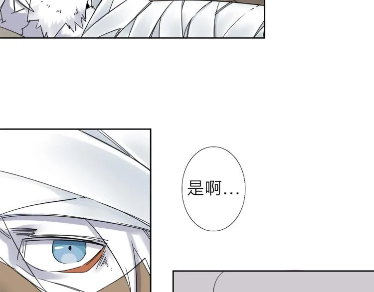 第12话 遇事不决先回忆 第16页