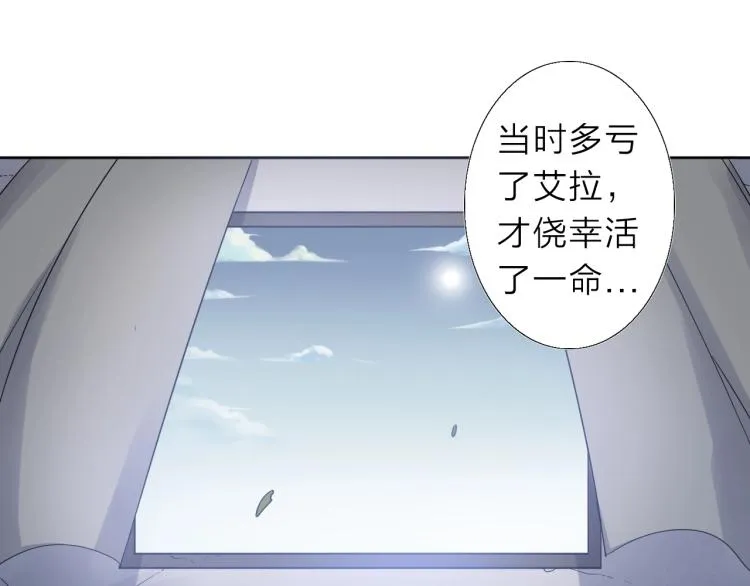 第12话 遇事不决先回忆 第18页