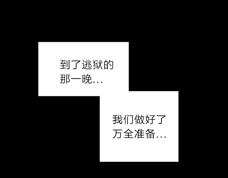 第12话 遇事不决先回忆 第21页