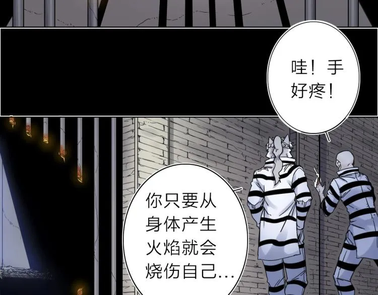 第12话 遇事不决先回忆 第23页