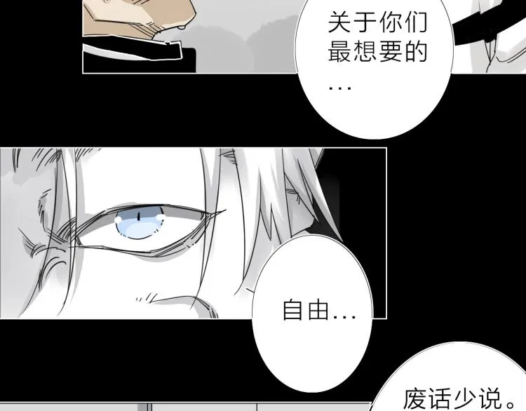 第12话 遇事不决先回忆 第36页