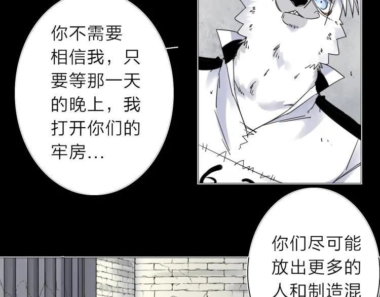 第12话 遇事不决先回忆 第39页