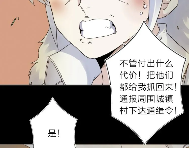 第12话 遇事不决先回忆 第51页